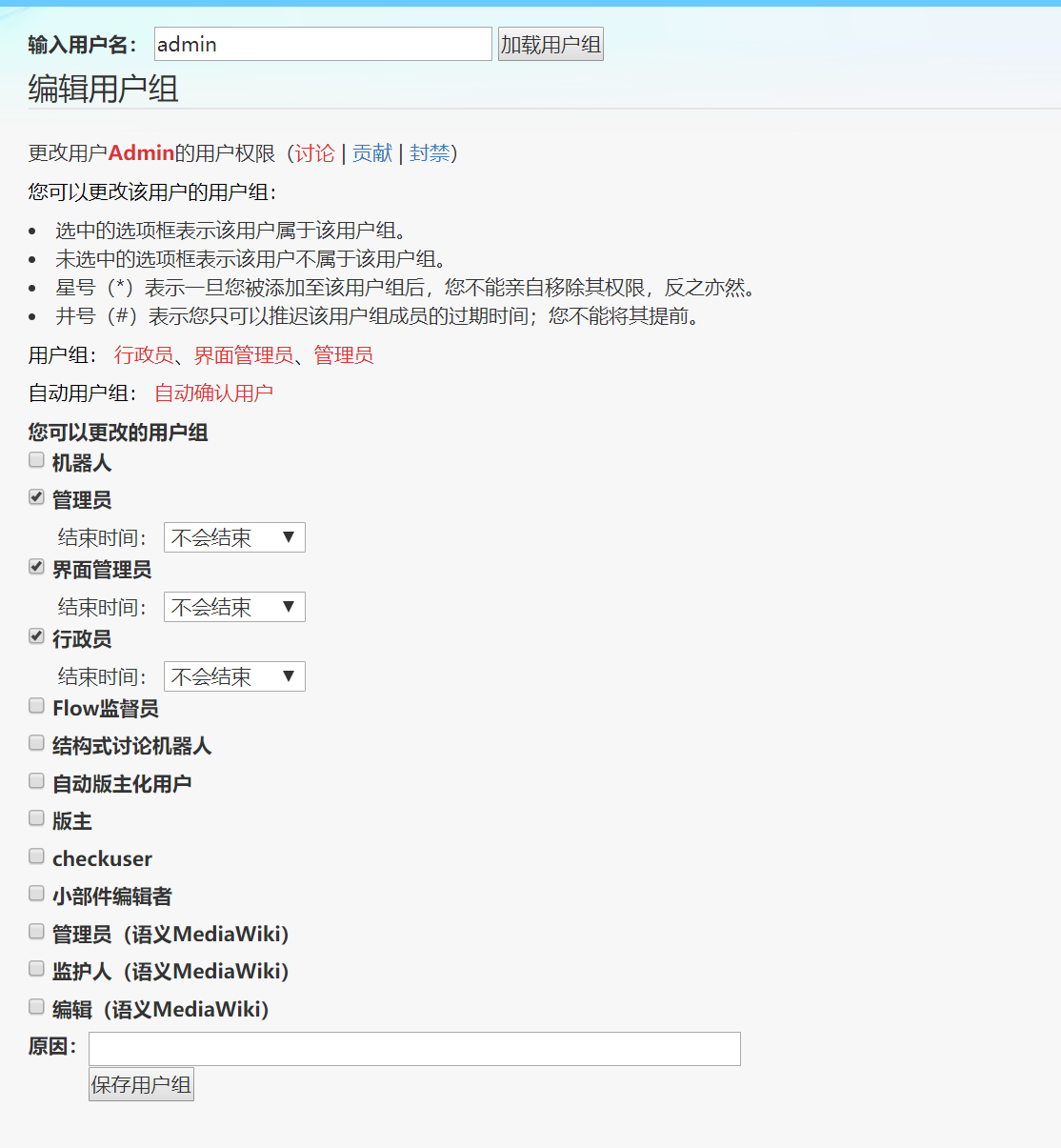 用户权限1.png