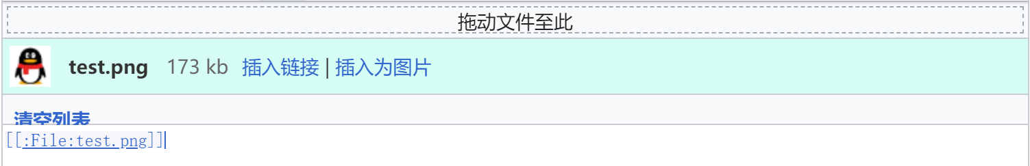 上传图片3.png