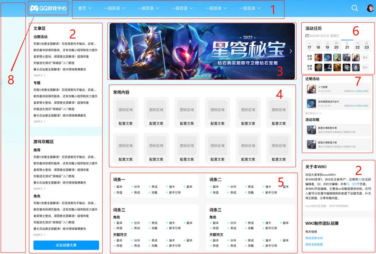 首页说明.png